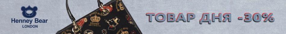 ТОВАР ДНЯ